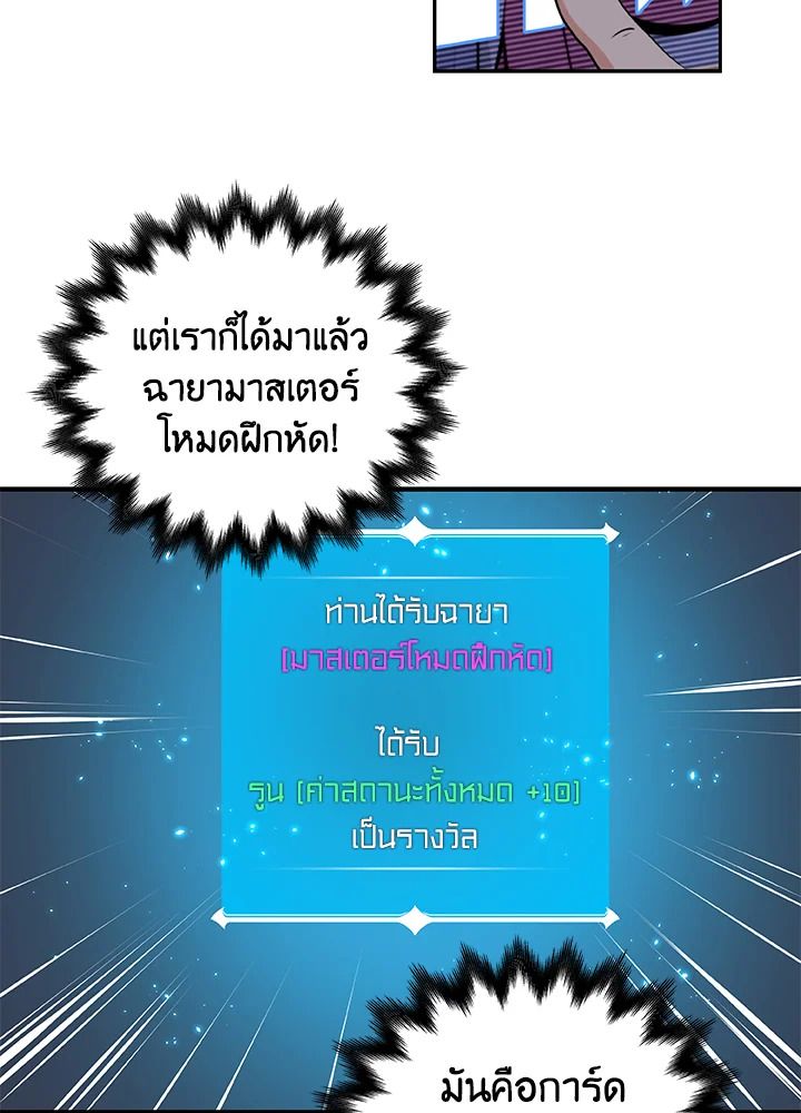 Grand Warlock Streamer ตอนที่ 3 76