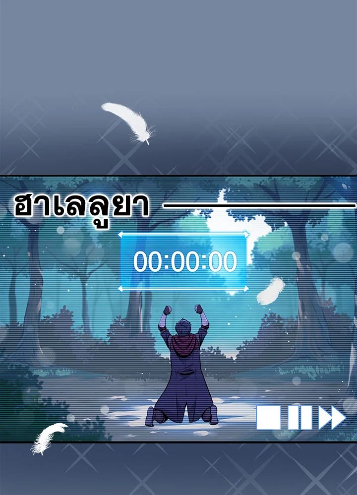 Grand Warlock Streamer ตอนที่ 3 74