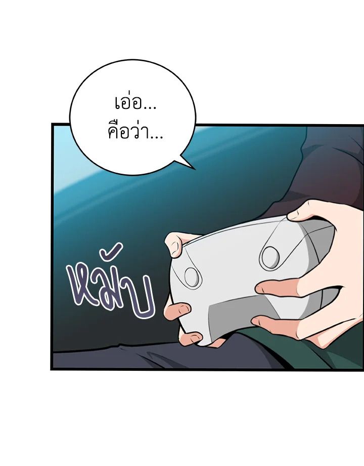 Grand Warlock Streamer ตอนที่ 3 80