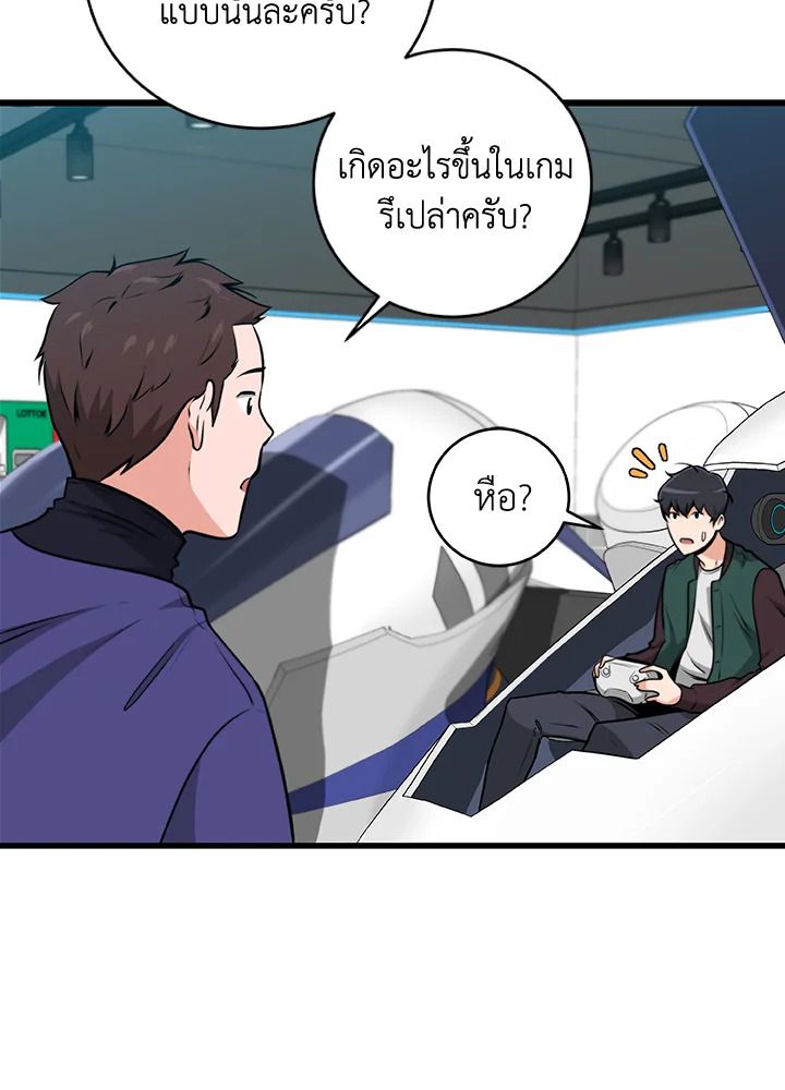 Grand Warlock Streamer ตอนที่ 3 79