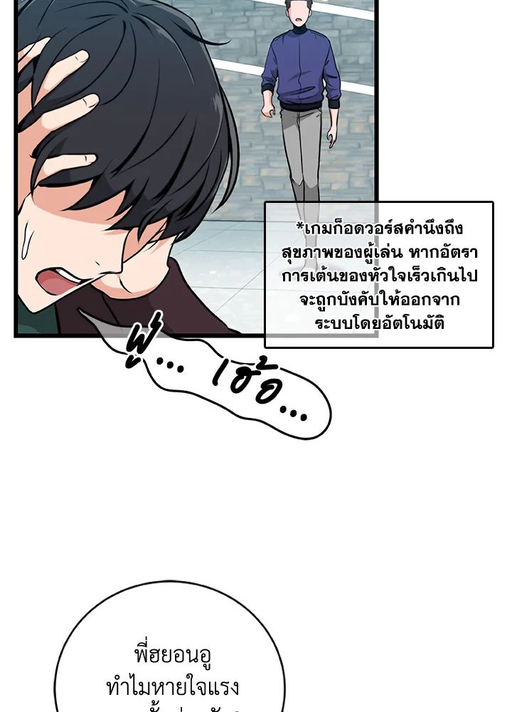 Grand Warlock Streamer ตอนที่ 3 78