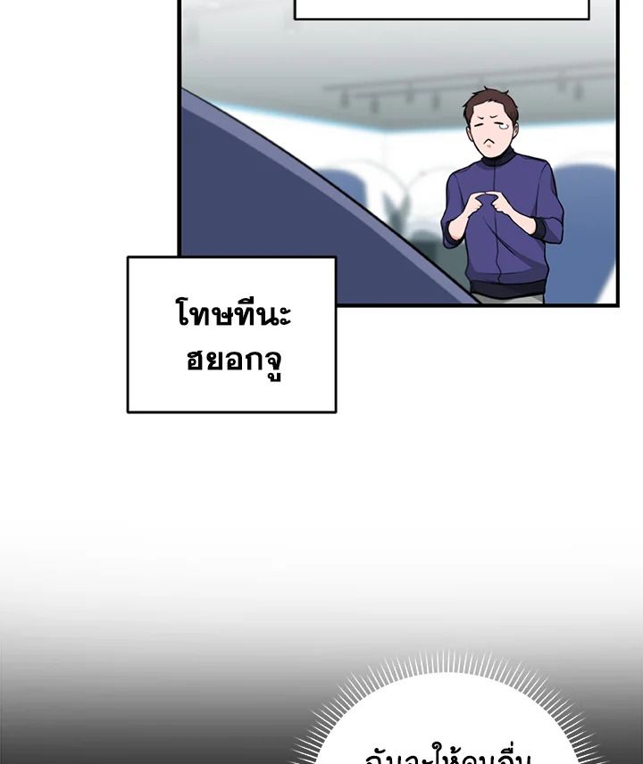 Grand Warlock Streamer ตอนที่ 3 88