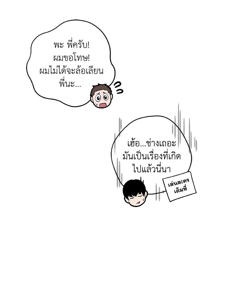Grand Warlock Streamer ตอนที่ 3 85