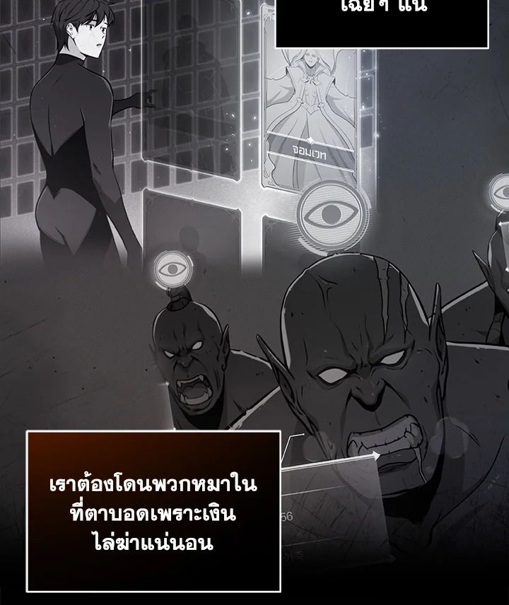 Grand Warlock Streamer ตอนที่ 3 90