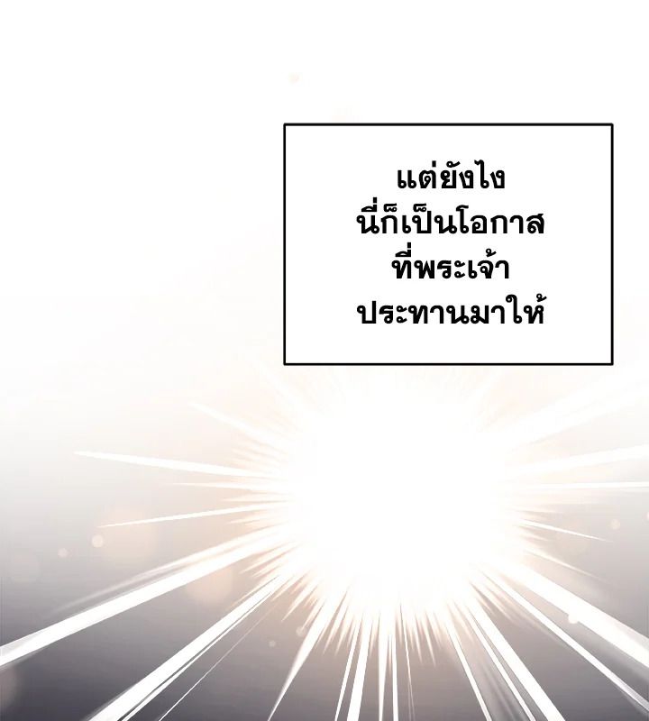 Grand Warlock Streamer ตอนที่ 3 92