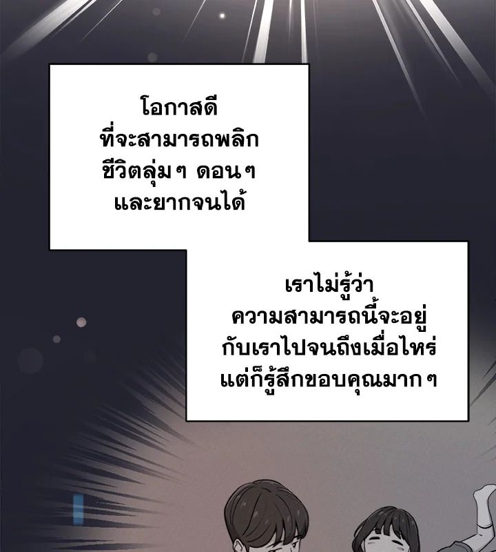 Grand Warlock Streamer ตอนที่ 3 93