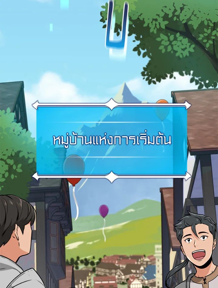 Grand Warlock Streamer ตอนที่ 3 97