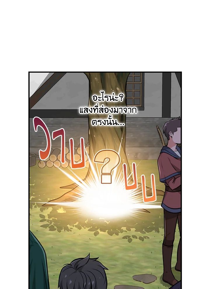 Grand Warlock Streamer ตอนที่ 3 102