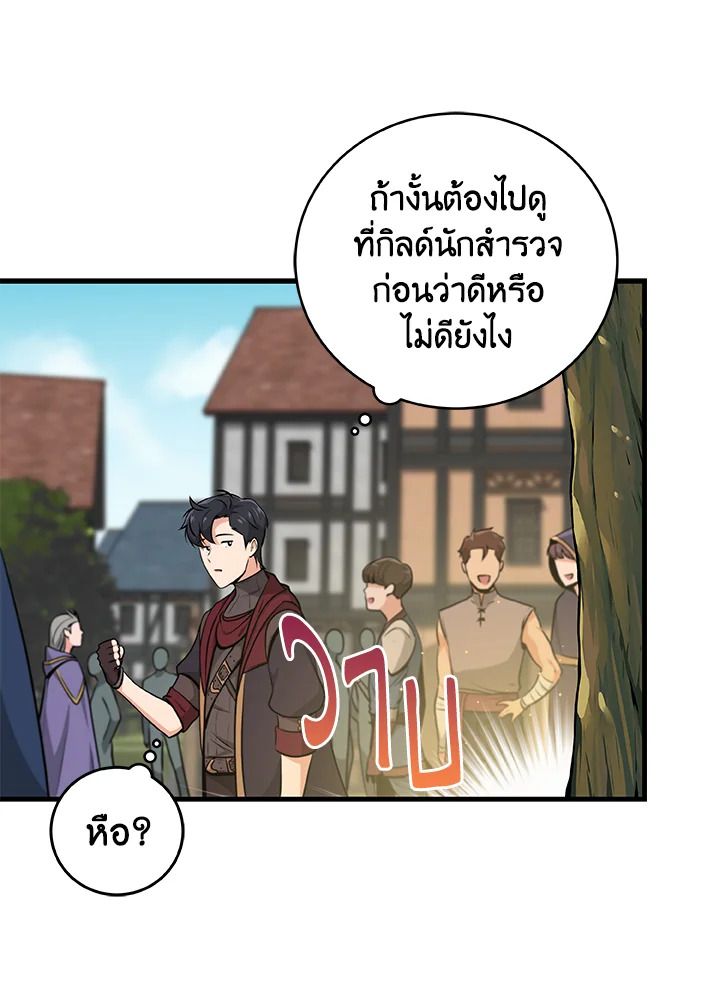 Grand Warlock Streamer ตอนที่ 3 101
