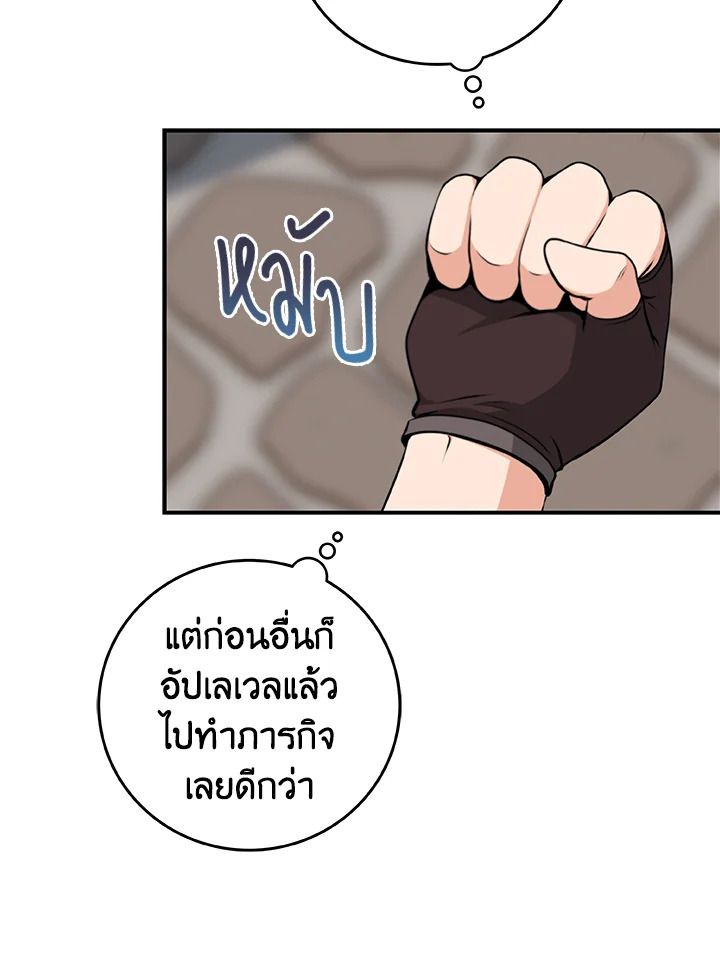 Grand Warlock Streamer ตอนที่ 3 100