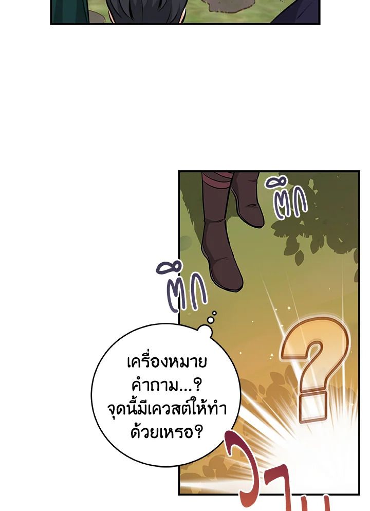 Grand Warlock Streamer ตอนที่ 3 103