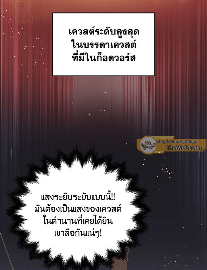 Grand Warlock Streamer ตอนที่ 4 2
