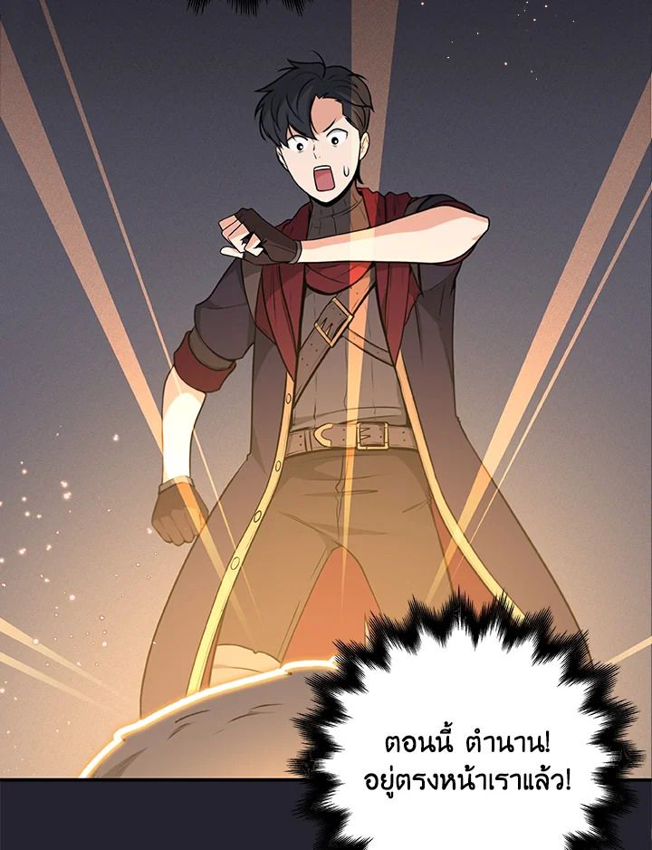 Grand Warlock Streamer ตอนที่ 4 3