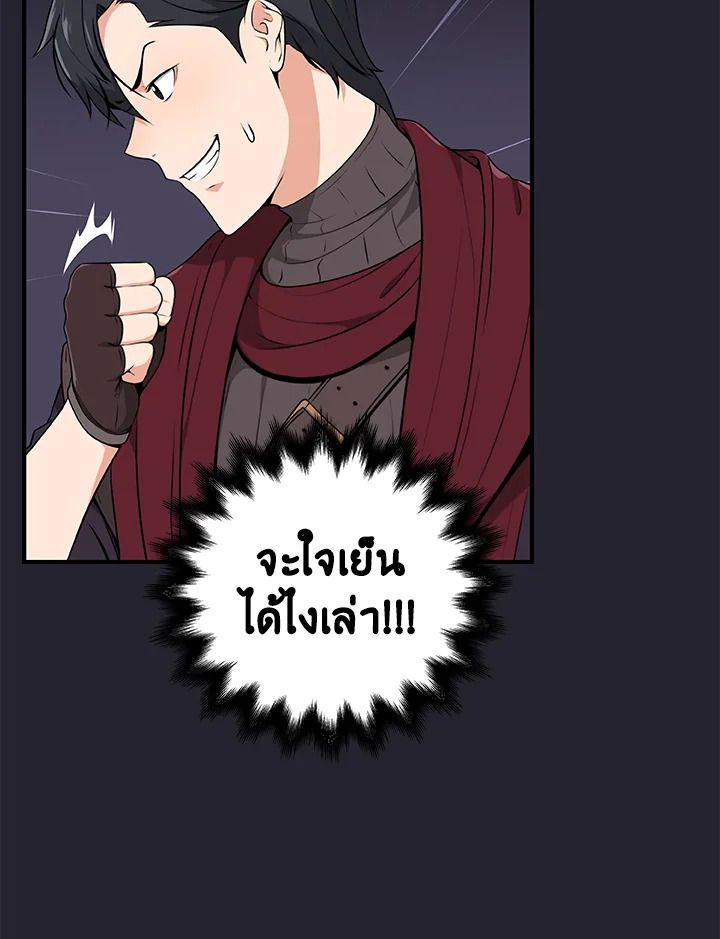 Grand Warlock Streamer ตอนที่ 4 5