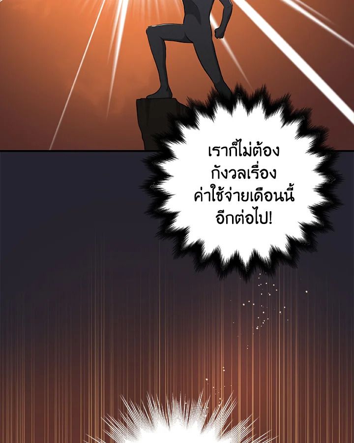 Grand Warlock Streamer ตอนที่ 4 7