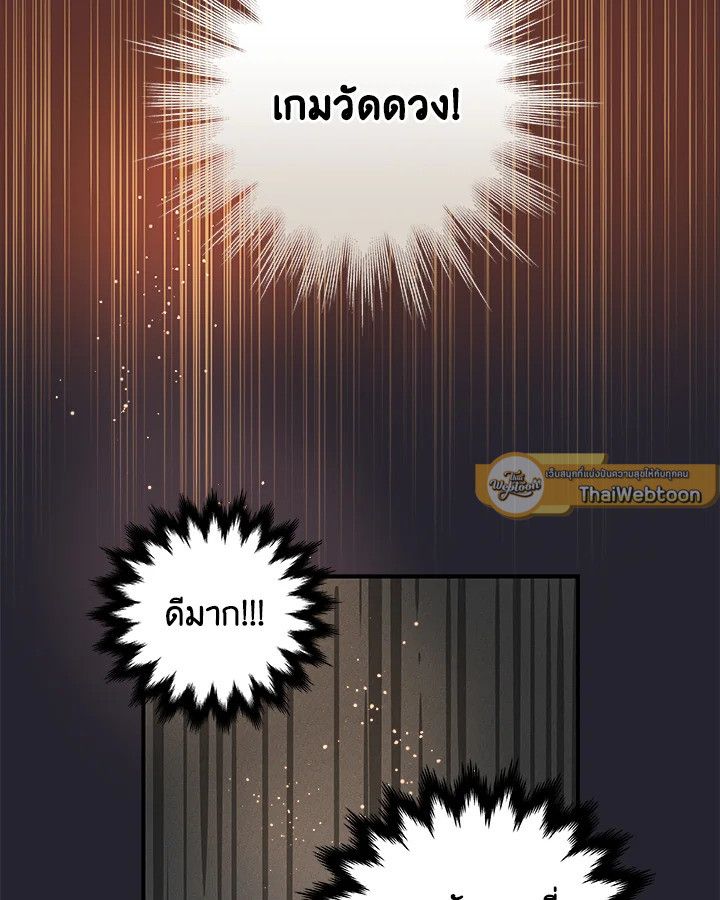 Grand Warlock Streamer ตอนที่ 4 8