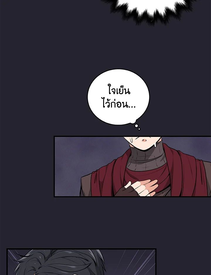 Grand Warlock Streamer ตอนที่ 4 4