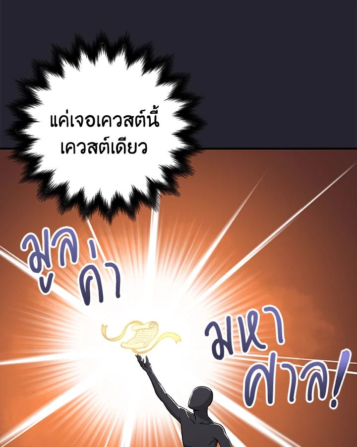 Grand Warlock Streamer ตอนที่ 4 6