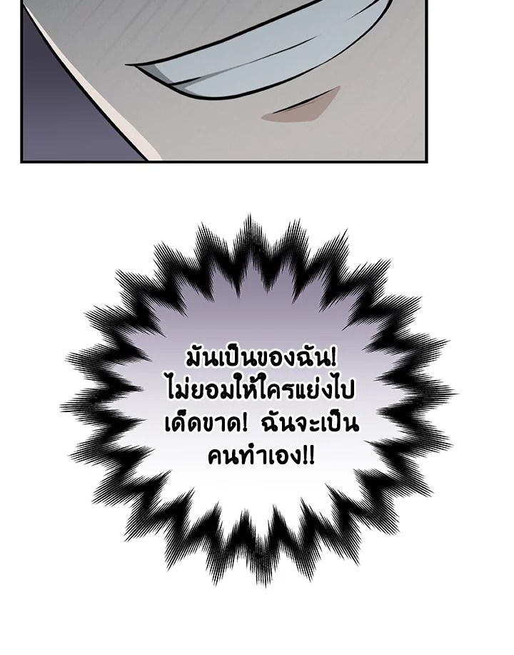Grand Warlock Streamer ตอนที่ 4 16