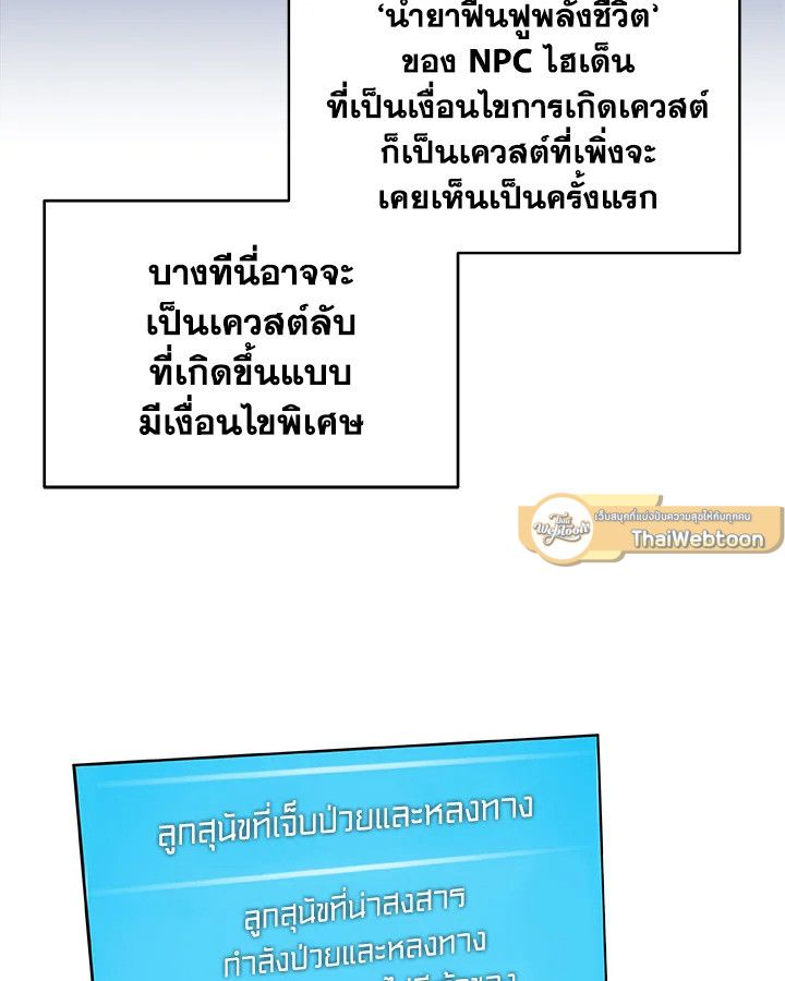 Grand Warlock Streamer ตอนที่ 4 12