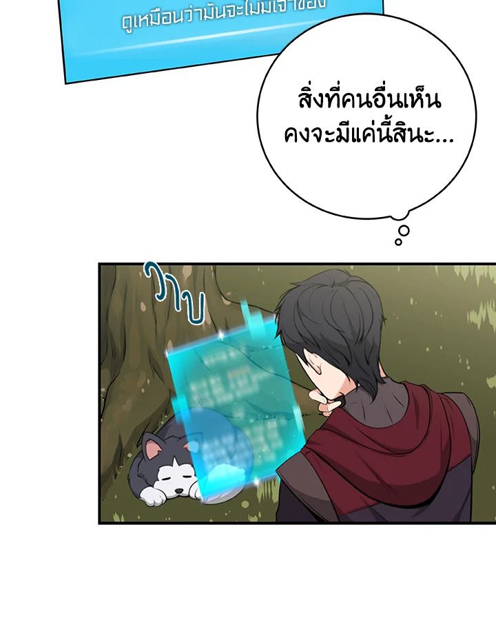 Grand Warlock Streamer ตอนที่ 4 13