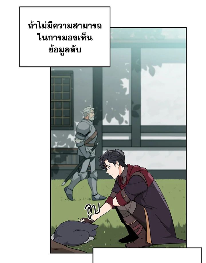 Grand Warlock Streamer ตอนที่ 4 14