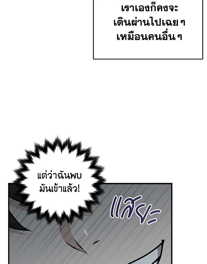 Grand Warlock Streamer ตอนที่ 4 15