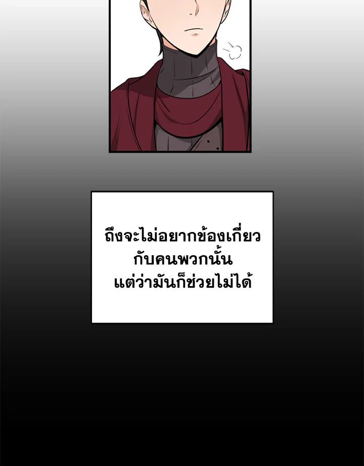 Grand Warlock Streamer ตอนที่ 4 19