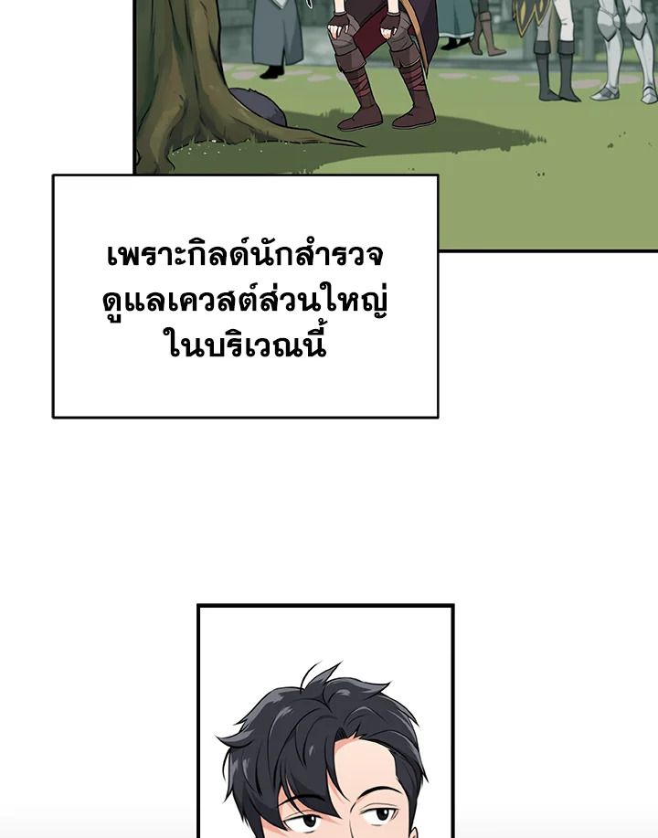 Grand Warlock Streamer ตอนที่ 4 18