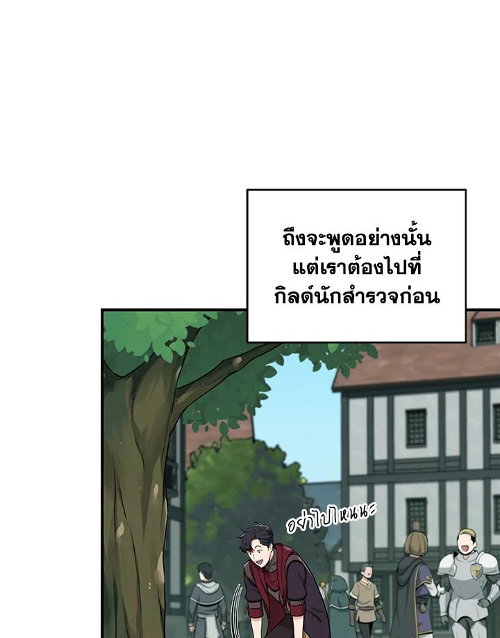 Grand Warlock Streamer ตอนที่ 4 17