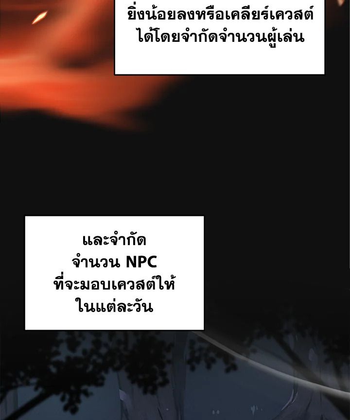 Grand Warlock Streamer ตอนที่ 4 24
