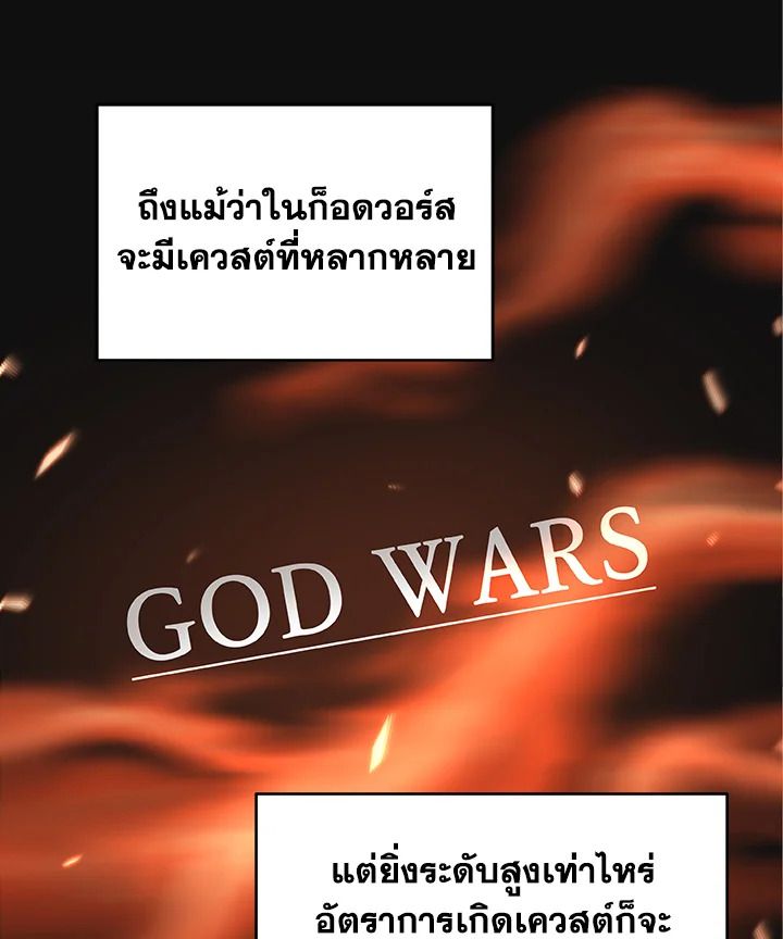 Grand Warlock Streamer ตอนที่ 4 23