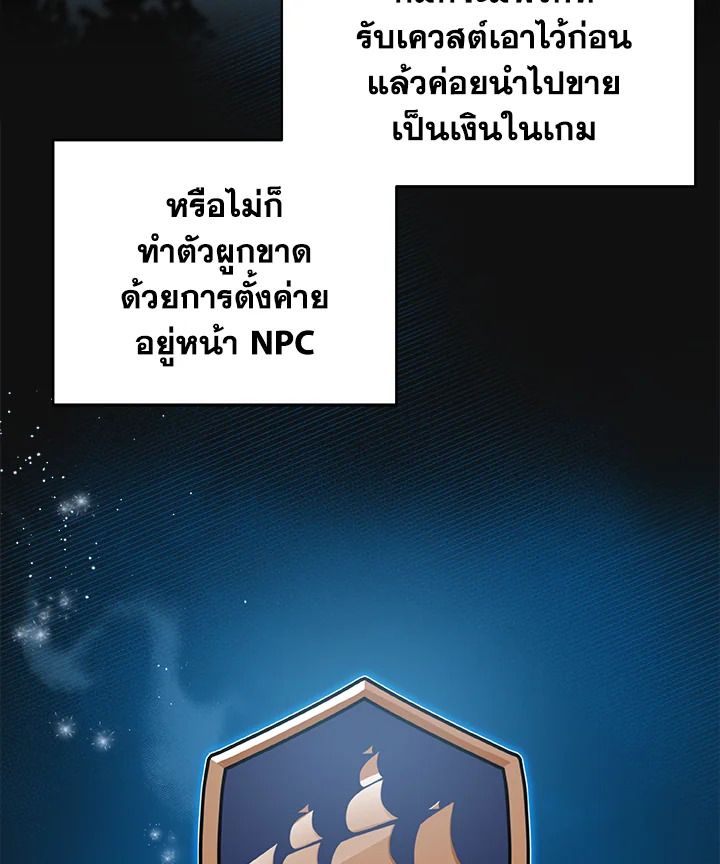 Grand Warlock Streamer ตอนที่ 4 26