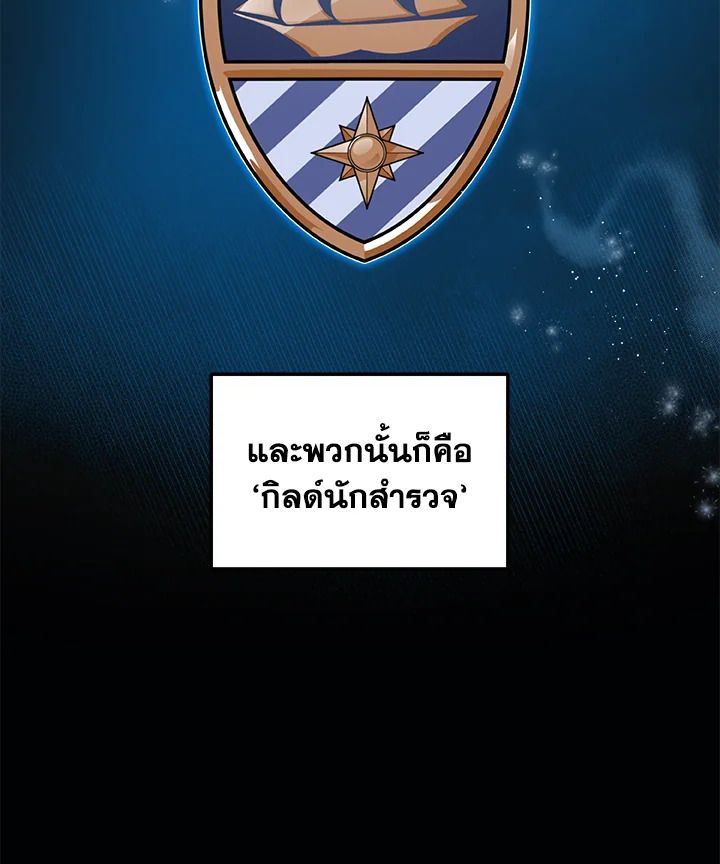 Grand Warlock Streamer ตอนที่ 4 27
