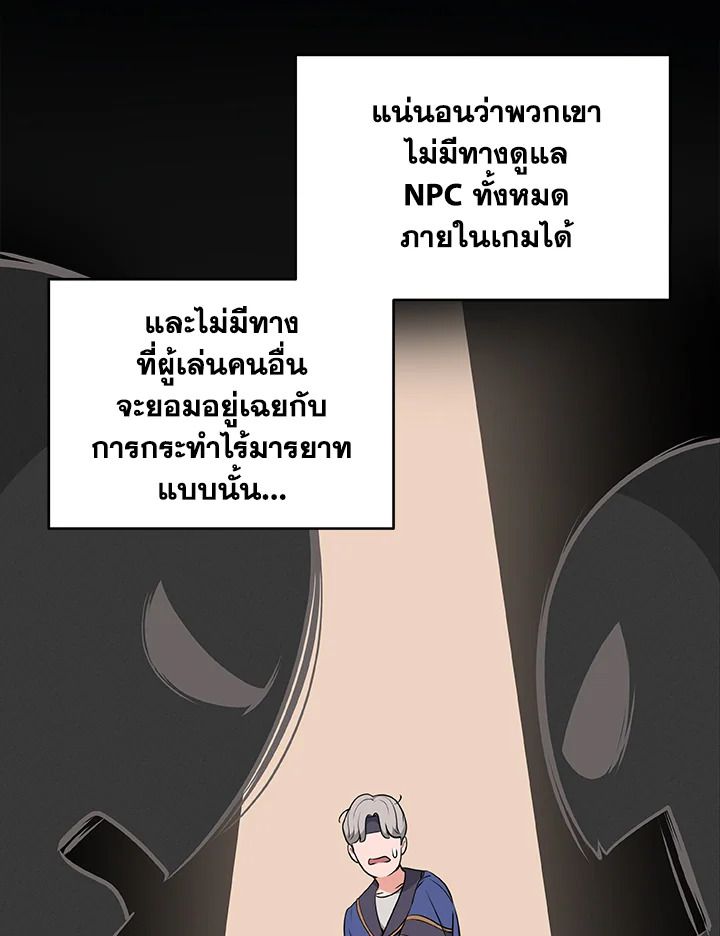 Grand Warlock Streamer ตอนที่ 4 28