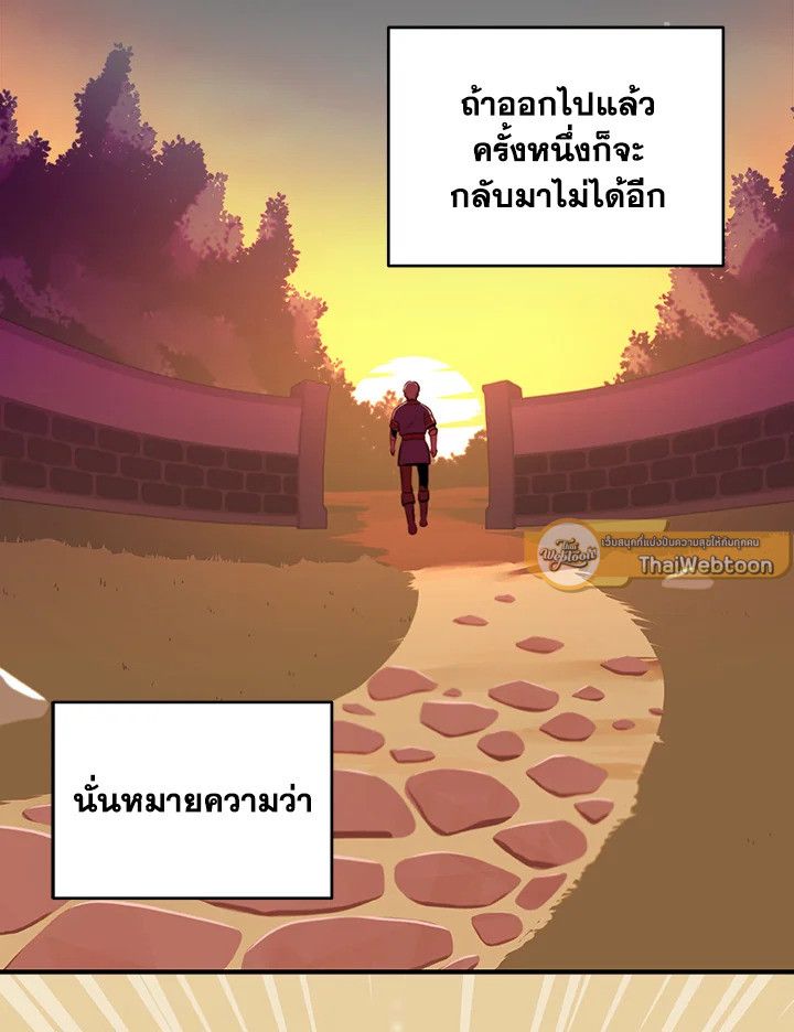 Grand Warlock Streamer ตอนที่ 4 31