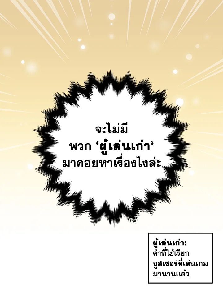 Grand Warlock Streamer ตอนที่ 4 32
