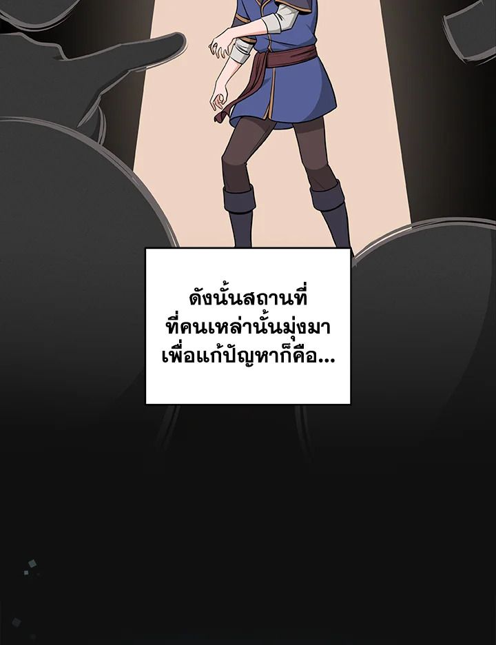 Grand Warlock Streamer ตอนที่ 4 29