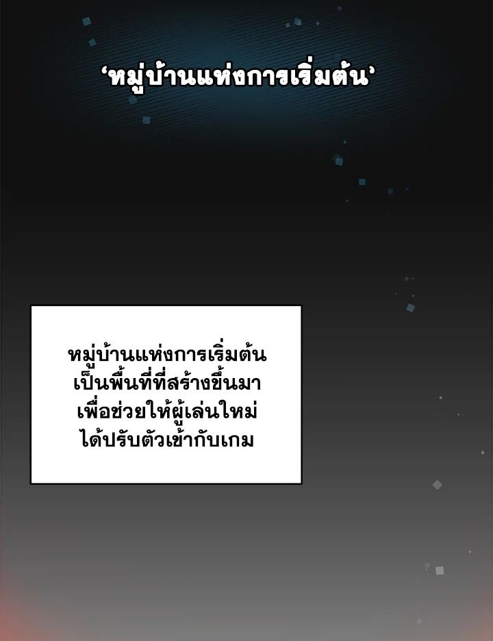 Grand Warlock Streamer ตอนที่ 4 30