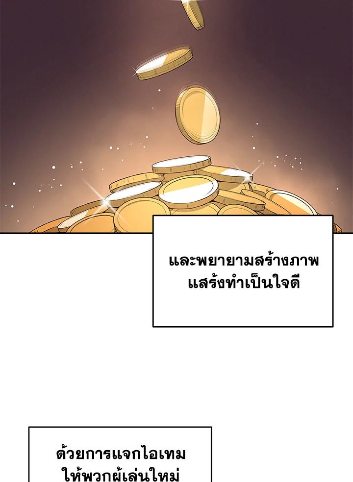 Grand Warlock Streamer ตอนที่ 4 34