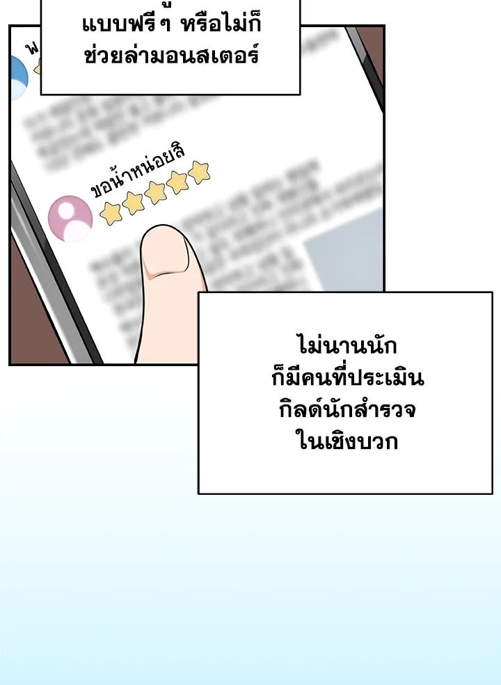 Grand Warlock Streamer ตอนที่ 4 35
