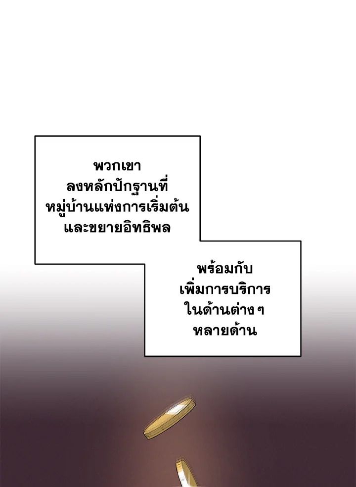 Grand Warlock Streamer ตอนที่ 4 33