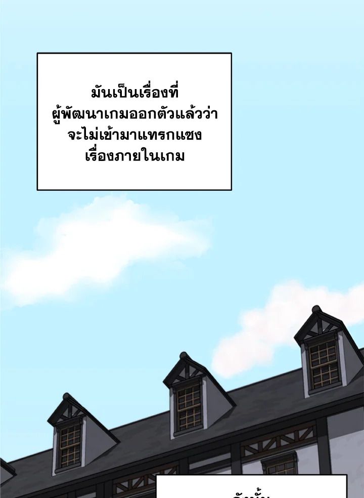 Grand Warlock Streamer ตอนที่ 4 36