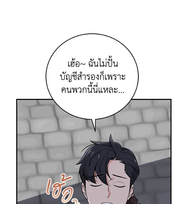 Grand Warlock Streamer ตอนที่ 4 38