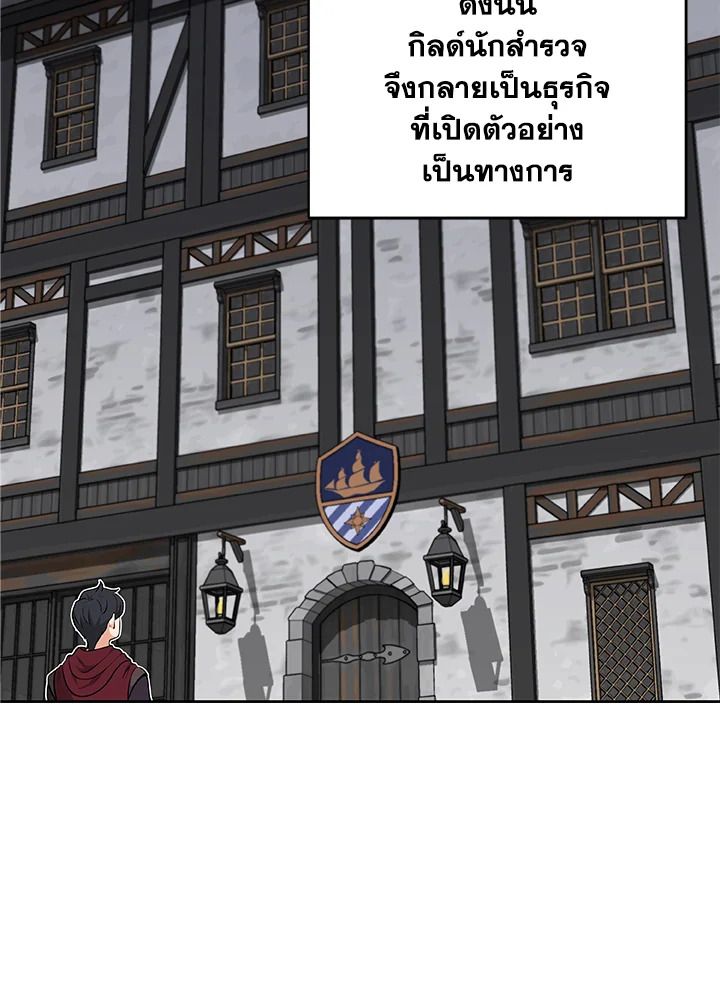Grand Warlock Streamer ตอนที่ 4 37