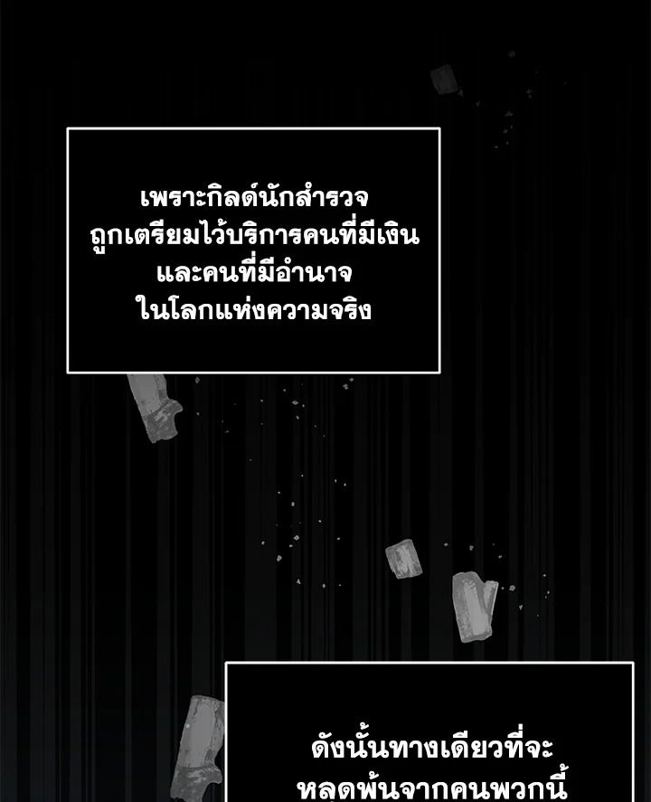 Grand Warlock Streamer ตอนที่ 4 48