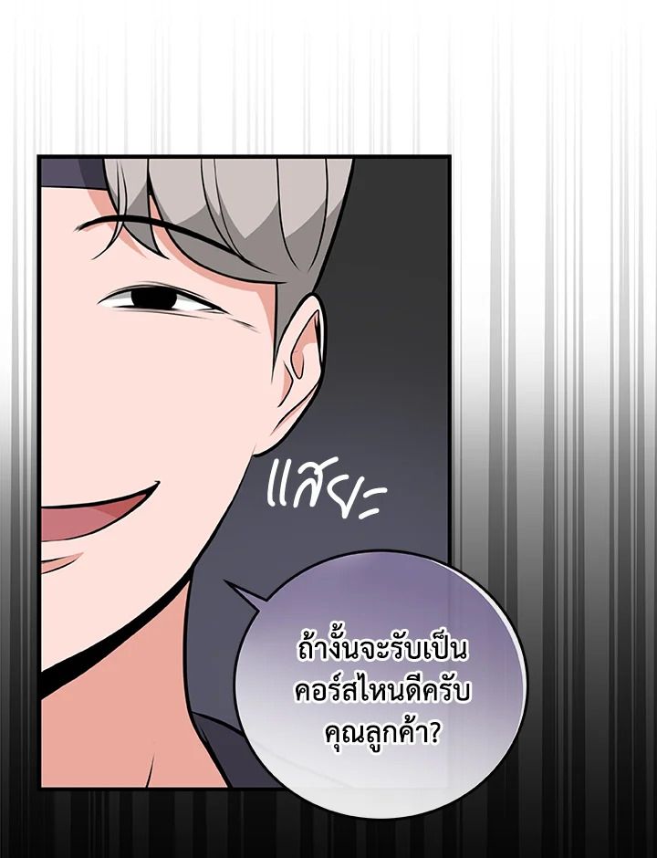 Grand Warlock Streamer ตอนที่ 4 45