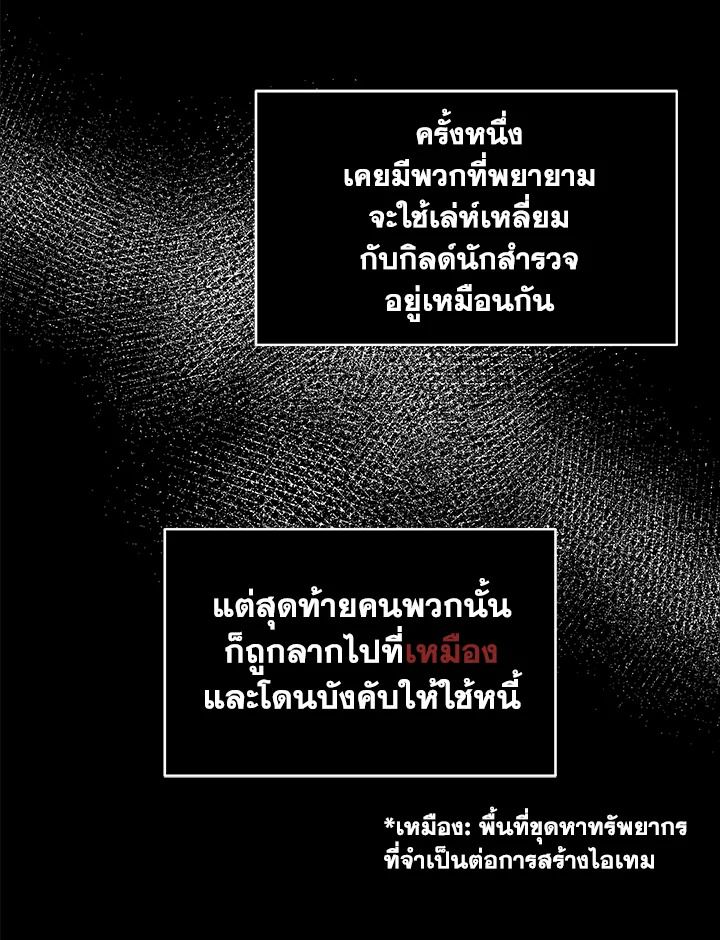 Grand Warlock Streamer ตอนที่ 4 47