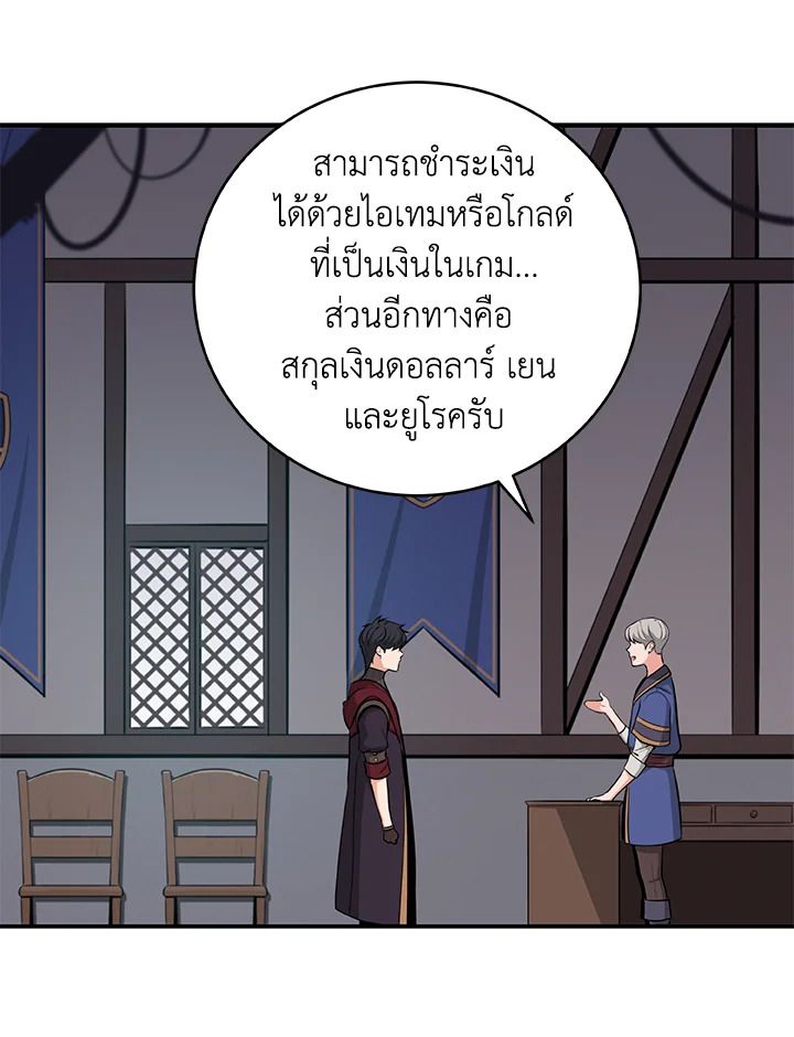 Grand Warlock Streamer ตอนที่ 4 44
