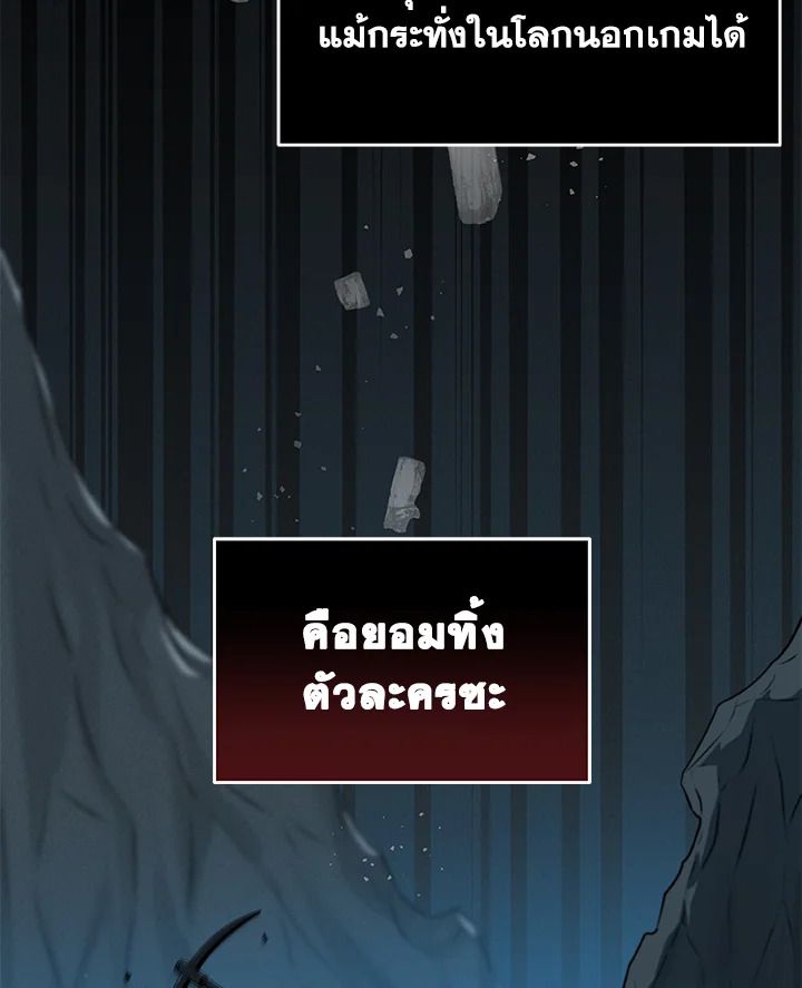 Grand Warlock Streamer ตอนที่ 4 49